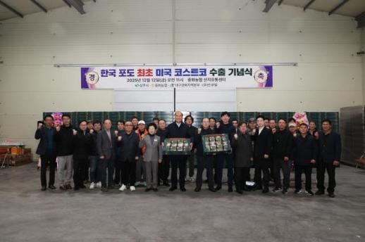 상주시 중화농협 샤인머스캣, 美 코스트코 진출 쾌거