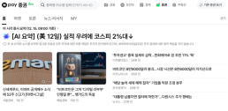 SPC그룹, 충북 음성에 3000억 투입해 안전 스마트 공장 짓는다