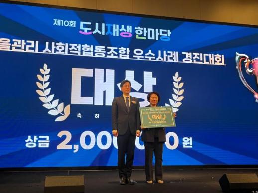 iH, 2025 도시재생 한마당 도시재생 우수사례 3개 수상