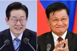 [속보] 한-라오스, 포괄적 전략 동반자 관계 격상