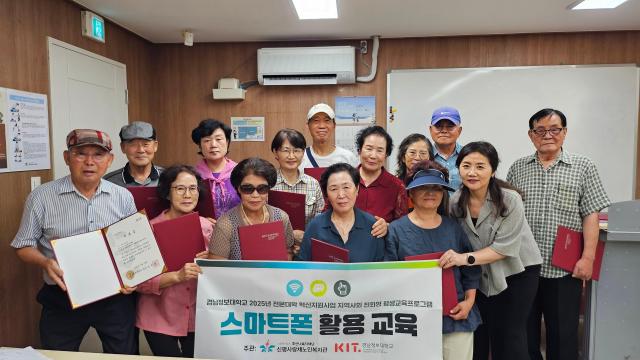 경남정보대 스마트폰 활용 프로그램사진경남정보대