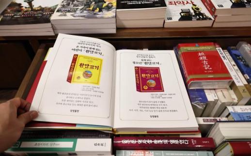 총리 자문기구 사회대개혁위 출범…與 성과 내도록 국회도 뒷받침