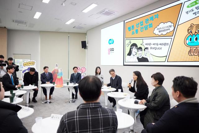 15일 오후 부천시 웹툰융합센터에서 개최한 웹툰 산업 관계자 소통간담회에서 김동연 경기도지사 조용익 부천시장 도의원 웹툰 인턴십 참여 청년 및 기업 대표들이 간담회를 진행하고 있다 사진경기도