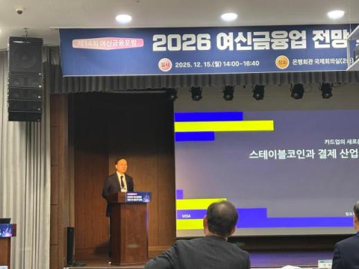 비자코리아 전무 스테이블코인 개인 거래 5년간 30배 성장…퍼스트 무버가 시장 선점할 것