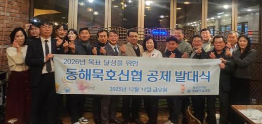 동해묵호신협, 송년회로 내부 결속 다지고 찾아가는 봉사로 지역사회 온기 전파 外