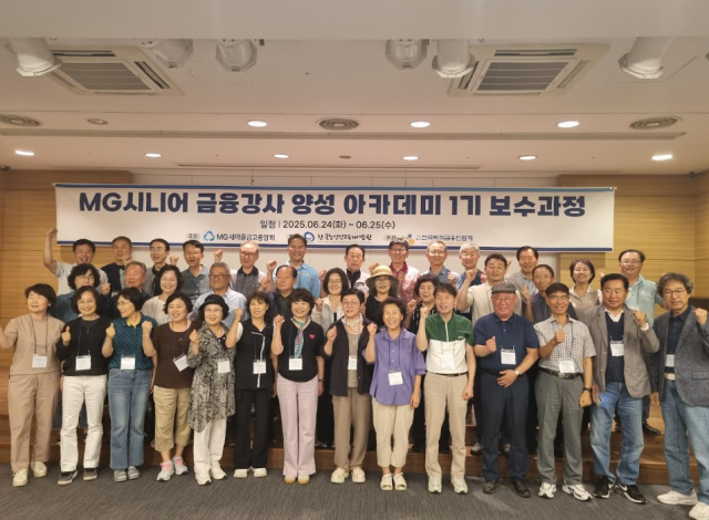 사진새마을금고