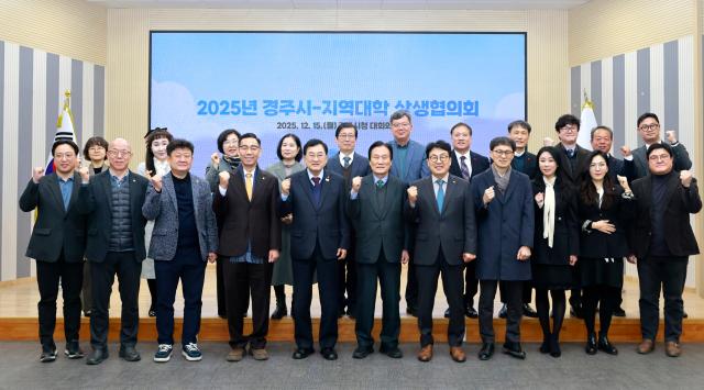 경주시는 15일 시청 대회의실에서 동국대학교 WISE캠퍼스 신경주대학교 위덕대학교와 함께 ‘경주시-지역대학 상생협의회’를 열었다 사진경주시