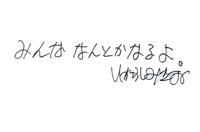 이가라시 미키오 작가가 전하는 메시지 사진 김호이 기자