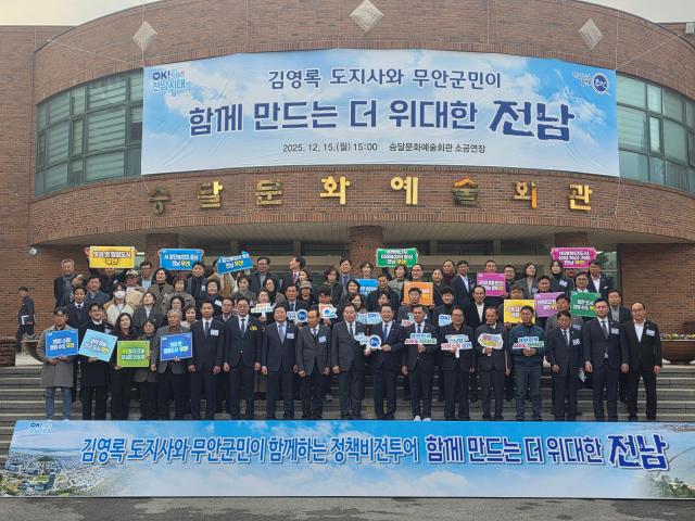 무안 승달문화회관에서 정책투어를 마치고 기념촬영을 하고있다사진김옥현 기자