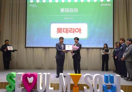 롯데GRS, 서울형 상생 프랜차이즈 우수 가맹본부 선정