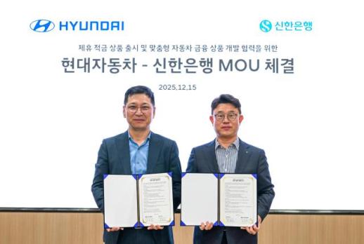 현대차·신한은행, 자동차 금리 우대 제휴 적금 출시 