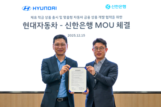 현대차, 신한은행과 자동차 금융 상품 개발…금리 우대 혜택