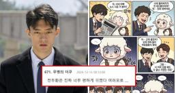 과징금 체납 1위 김건희 母 최은순, 부동산 공매…온라인 여론 격앙