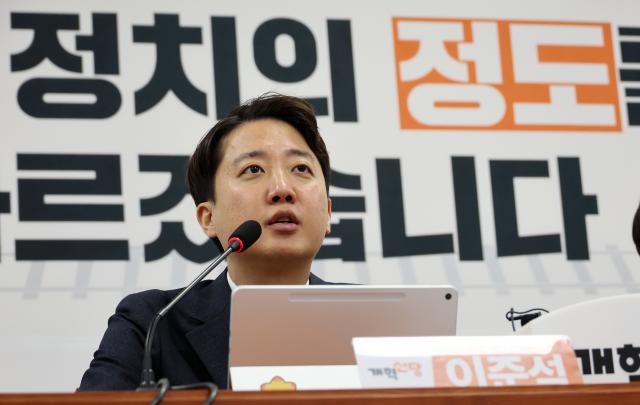 이준석 개혁신당 대표가 지난 15일 국회에서 열린 최고위원회의에서 발언하고 있다 사진연합뉴스