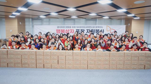 SK바이오사이언스 임직원들이 15일 경기 성남시 판교 본사에서 행복상자 포장 봉사를 한 뒤 기념촬영을 하고 있다 사진SK바이오사이언스