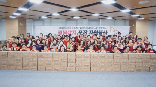 SK바이오사이언스, 안동 아동에 행복상자 300개 전달
