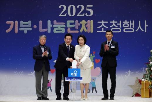 李 대통령 부부, 연말 맞아 15개 기부단체 초청…함께 따뜻한 세상 만들자