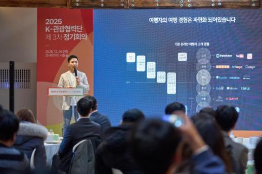 정지하 트립비토즈 대표, K-관광협력단 민관 협력 성과 조명 