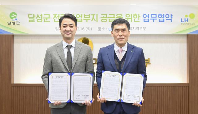 대구 달성군이 한국토지주택공사 대구경북지역본부와 ‘달성군‧LH 전략사업부지 공급을 위한 업무협약’을 체결했다 사진대구달성군
