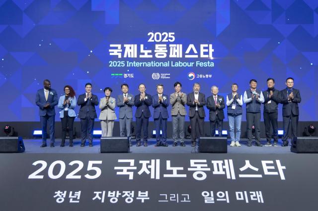 16일 오전 킨텍스2전시장에서 열린 2025 국제노동페스타 개막식에서 김동연 경기도지사 김영훈 고용노동부 장관 등이 기념촬영을 하고 있다 사진경기도