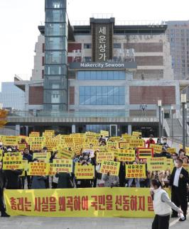 세운4구역 주민들 정부 재개발 방해로 생존권 위협...법적 대응 검토