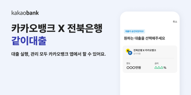 사진카카오뱅크