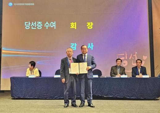 이연상 전주시설공단 이사장, 한국지방공기업협의회장에 선출