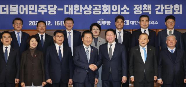 [포토] 대한상의·민주당 지도부 간담회