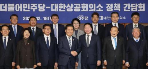 [포토] 대한상의·민주당 지도부 간담회