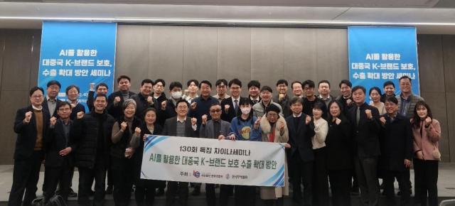 세미나에 참석한 기업인 단체사진 사진한중연합회 제공