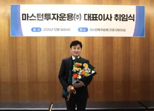 마스턴투자운용, 박형석 대표 선임…신뢰 회복·턴어라운드 본격화