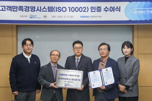 코레일관광개발 본사에서 ‘고객만족경영시스템ISO 10002 인증 수여식이 열린 후 기념촬영이 진행되고 있다 사진은 이우현 코레일관광개발 대표이사 직무대행왼쪽 두 번째  김현우 한국인증협회 대표왼쪽 세 번째 사진코레일관광개발