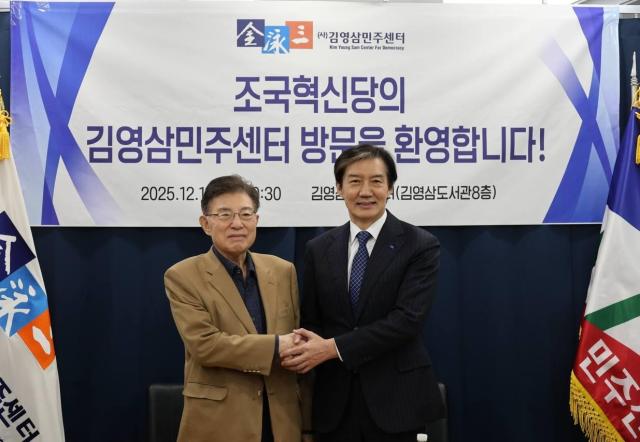 16일 조국 당대표가 김영삼 민주센터를 예방해 김덕룡 이사장 등을 만나 환담을 했다 사진조국혁신당 제공