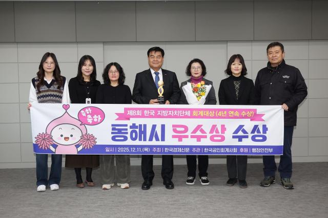 동해시가 지난 12월 11일 서울 한국경제신문사 다산홀에서 개최된 제8회 한국지방자치단체회계대상에서 우수상을 수상하는 영예를 안았다 사진동해시