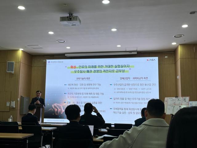 South Korea eyes independent Mars landing by 2045