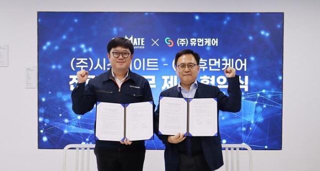 사진시스메이트 제공