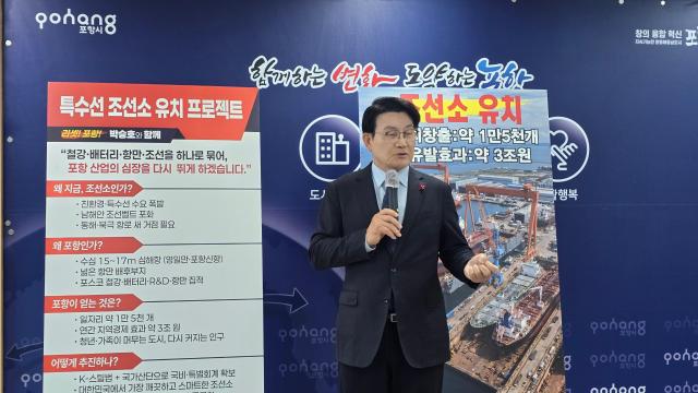 포항시장 출마를 선언한 박승호 전 시장이 16일 포항시청 브리핑룸에서 지역 경제 활성화를 위한 공약으로 기자회견을 열고 있다 사진박승호 출마 예정자