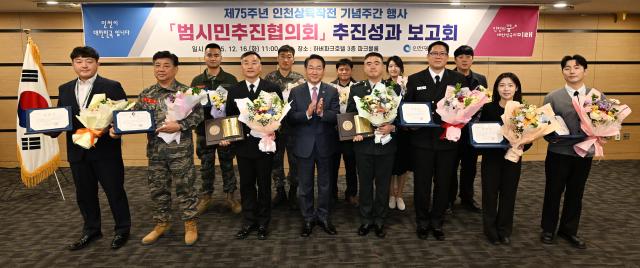 유정복 인천광역시장이 16일 하버파크호텔에서 열린 제75주년 인천상륙작전 기념주간 행사 범시민추진협의회 추진성과 보고회에서 표창장을 수여하고 있다 사진인천시