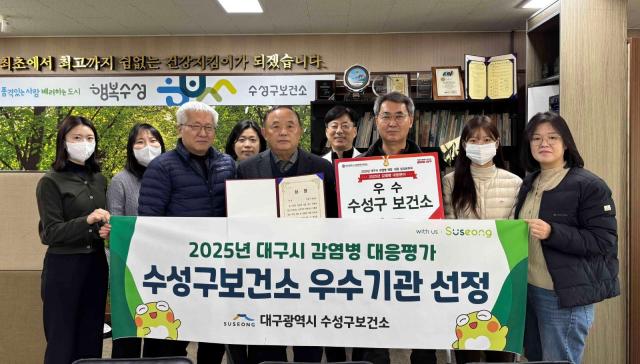 대구 김대권 구청장이 불법 의료 행위를 받은 혐의로 입건된 상황에서 ‘2025년 대구시 감염병 대응 우수 기관’으로 2년 연속 선정됐다 사진대구수성구