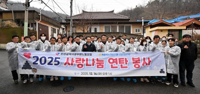 유정복 인천광역시장이 16일 서구 석남동에서 열린 2025 사랑나눔 연탄 봉사에서 인천광역시공무원노동조합원 등 자원봉사자들과 기념촬영을 하고 있다 사진인천시