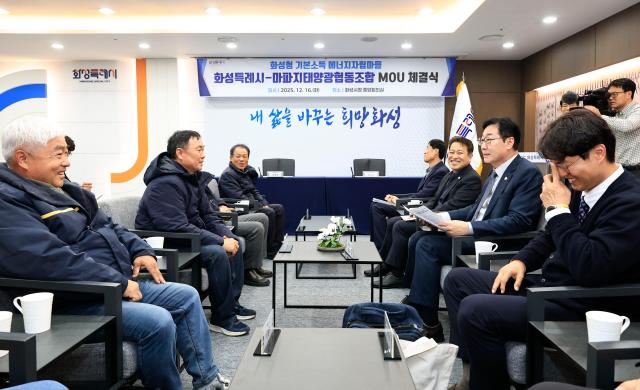 정명근 화성특례시장사진 오른쪽 두번째과 김진원 마파지태양광협동조합장사진 왼쪽 두번째 등 관계자들이 16일 화성형 기본소득 에너지자립마을 조성을 위한 업무협약식에서 대화하고 있다 사진화성시