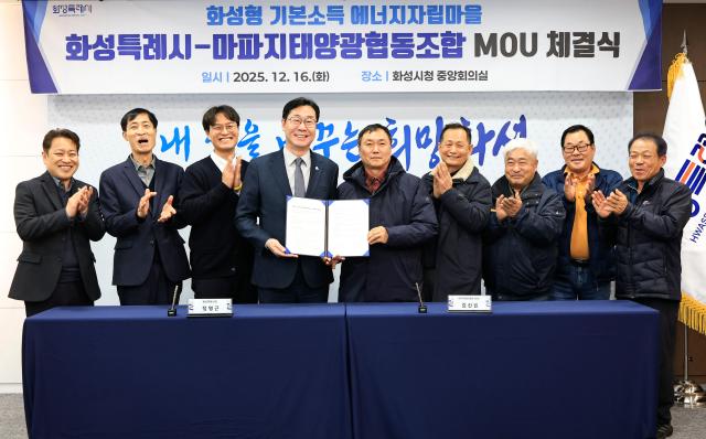 정명근 화성특례시장사진 왼쪽 네번째과 김진원 마파지태양광협동조합장사진 왼쪽 다섯번째 등 관계자들이 16일 화성형 기본소득 에너지자립마을 조성을 위한 업무협약을 체결하고 기념촬영하고 있다 사진화성시