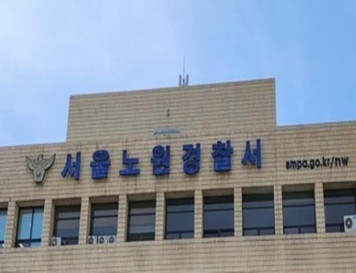 60대男, 노원구 가게에서 50대女에게 흉기 휘두른 뒤 자수…살인미수 혐의