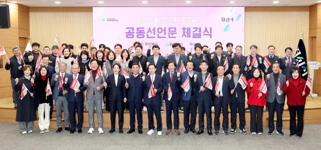 경북도와 경산시는 울산광역시와 16일 경산시청에서 ‘경산울산 고속도로’ 건설을 위한 공동선언문 체결식을 가졌다 사진경상북도