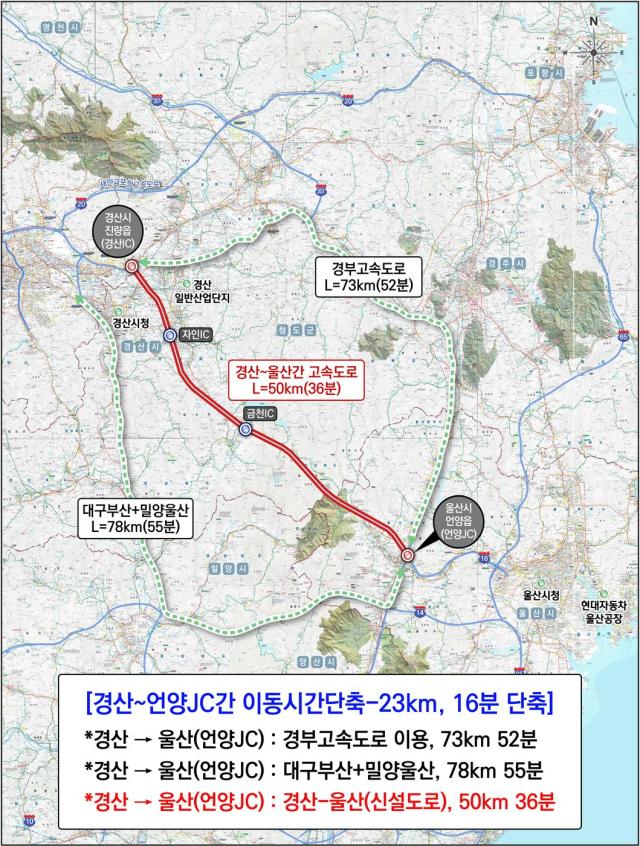 경산울산 고속도로 노선도 사진경상북도