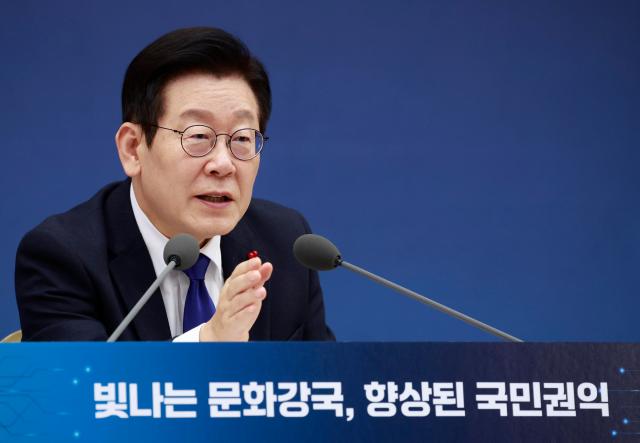 이재명 대통령이 16일 정부세종컨벤션센터에서 열린 문화체육관광부국가유산청·국민권익위원회 업무보고에서 발언하고 있다사진연합뉴스