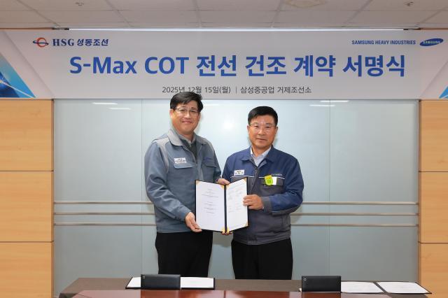 サムスン重工業、HSGソンドン造船と原油運搬船2隻の全船建造契約締結