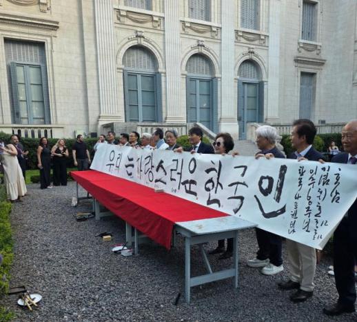 Korean calligraphy exhibition marks 60 years of immigration to Argentina
