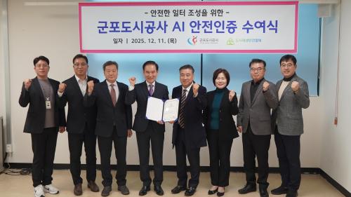 사진군포도시공사