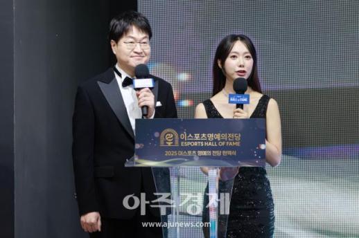 [포토] 전용준 캐스터·권이슬 아나운서, 2025 이스포츠 명예의 전당 헌액식 MC